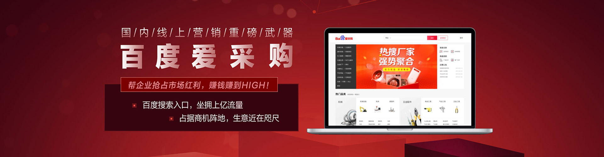 吴堡百度广告竞价